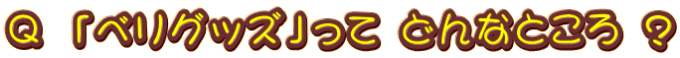 p@uxObYv ǂȂƂ H