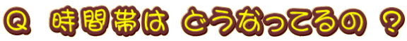 p@ԑт ǂȂĂ H