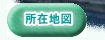 xObY̏ݒn}