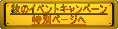 H̃CxgLy[ ʃy[W 